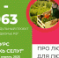 Конкурс инновационных проектов «Молодежь селу» - Департамент сельского хозяйства