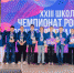 Курганские старшеклассники стали чемпионами России по интеллектуальным играм - Администрация г. Курган