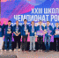 Курганские школьники стали чемпионами России по интеллектуальным играм - Область 45