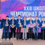 ​Курганские школьники - чемпионы России по интеллектуальным играм - Kurgan.Ru