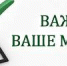 Жители Курганской области могут оценить качество работы образовательных организаций региона - Департамент образования и науки