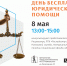 «Юридическая среда» в библиотеке им. Маяковского - Библиотечная информационная система
