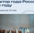 Управленческие способности директоров курганских школ оценят на всероссийском уровне - Новый мир