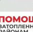 Курганский «Народный фронт» собрал более трёх тысяч литров воды для нужд жителей ПВР - Новый мир