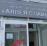 Прикоснуться к живой истории - Администрация г. Курган