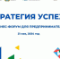 «День предпринимателя». Профессиональный праздник для бизнеса приглашают провести в команде единомышленников - Администрация г. Курган