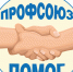 Профсоюз помог работнице Курганмашзавода - Федерация Профсоюзов