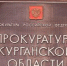 Прокуратура Кургана установила факт слива сточных вод из канализации в реку Черная - Новый мир