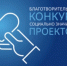 Проект по ликвидации последствий паводка в Курганской области победил в благотворительном конкурсе ФЭО - Область 45