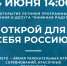 Открытие летней программы чтения и досуга «Книжная радуга» - Библиотечная информационная система