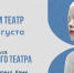 «Таврида» ждёт театралов - Детско-юношеский центр Проспект 45