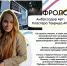 Региональная команда «Таврида.АРТ» – в действии! - Детско-юношеский центр Проспект 45