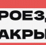 В Кургане закроют перекрёсток Ленина – К.Маркса - Новый мир