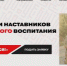 Молодёжь приглашают принять участие в конкурсе - Новый мир