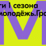Зауральская молодежь получит федеральные гранты - Общественная палата