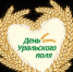 День Уральского поля – 2024 состоится в Кургане в августе - Департамент сельского хозяйства