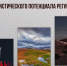 Для зауральских фотографов пройдет бесплатный семинар с коллегами из других городов - Библиотечная информационная система