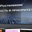 «Ростелеком» ищет новых сотрудников для работы в Курганской области - Область 45