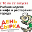 «День сырка – 2024». Курган готовится к юбилейному гастрономическому фестивалю - Администрация г. Курган