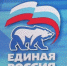 БУДУЩЕЕ КУРГАНА - Единая Россия