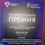 Курганская область в числе победителей I Национальной премии в сфере формирования комфортной городской среды - Правительство Курганской области