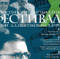 В Кургане пройдет Х Всероссийский музыкальный фестиваль им. Шостаковича - Правительство Курганской области