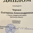 Семья из Курганской области получила диплом лауреата I степени во Всероссийском конкурсе традиционных ремесел - Правительство Курганской области