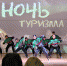 Песнями, танцами и иммерсивными экскурсиями в Кургане отметили Ночь туризма - Область 45