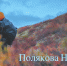 Савин, меандры Тобола и каньон: под Курганом прошёл фотофест «Nature photo camp» - Область 45