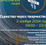 Ночь искусств – 2024 - Краеведческий музей