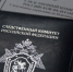 Следственными органами возбуждено уголовное дело по факту причинения матерью травм ребенку в Шадринске - Следственный комитет