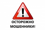 Как защититься от мошенников: простые правила