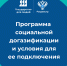 напоминаем вам о возможности провести догазификацию СНТ - Департамент имущественных и земельных отношений