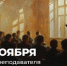 Поздравление Министра просвещения Сергея Кравцова с Днем преподавателя высшей школы - Департамент образования и науки