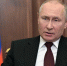 Президент России Владимир Путин выступил со срочным обращением - Область 45