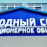 «Водный союз» планирует возобновить подачу воды в Курган в течение дня - Новый мир