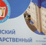 В Кургане сотрудники оборонного предприятия повышают свою квалификацию в КГУ - Область 45
