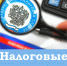 Налоговые льготы. Кому положены в Курганской области? - МФЦ по Курганской области
