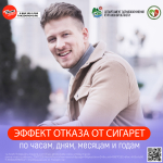 Неделя профилактики потребления никотинсодержащей продукции