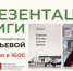 В Кургане выйдет в свет новая книга об истории областного центра - Новый мир