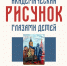 В «Репке» открывается новая выставка - Библиотечная информационная система