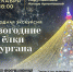 ТИЦ приглашает на прогулку по вечернему Кургану - Библиотечная информационная система