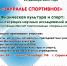 В КГУ пройдет научная конференция «Зауралье спортивное». - КГУ