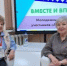 Курганских ветеранов СВО с инвалидностью будут привлекать к движению «Абилимпикс» - Новый мир