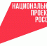 Уровень знания бренда «Национальные проекты России» достиг самой высокой отметки за 3 года. - Портал медучреждений Курганской области