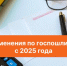 Изменения по уплате государственной пошлины в 2025 году - МФЦ по Курганской области