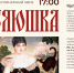 Маяковка приглашает похозяйничать на кулинарном квизе - Библиотечная информационная система