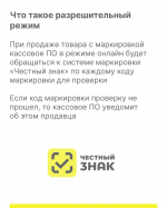 Этап разрешительного режима для розницы по безалкогольным напиткам