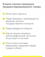 Этап разрешительного режима для розницы по безалкогольным напиткам