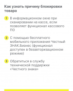 Этап разрешительного режима для розницы по безалкогольным напиткам